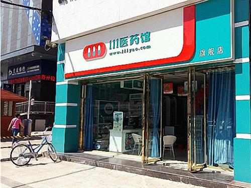 90后开药店需要具备什么条件？